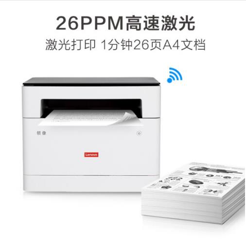 联想（Lenovo）领像M1520W 黑白激光无线WiFi打印多功能一体机